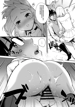 Page 25 of Kanojo wa Boku no Taieki de Ugoite iru Phase. 02