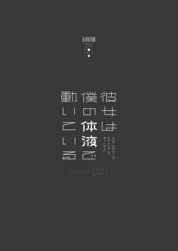 Page 38 of Kanojo wa Boku no Taieki de Ugoite iru Phase. 02