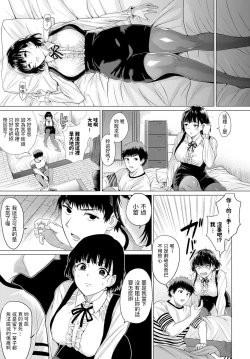 Page 9 of Bug tte Yummy!