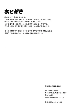 Page 18 of Sokudan Sokketsu? Anchuu Mosaku!