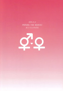 Page 19 of Sokudan Sokketsu? Anchuu Mosaku!