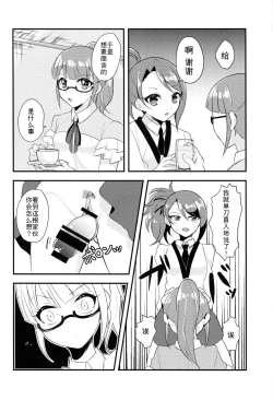 Page 4 of Sokudan Sokketsu? Anchuu Mosaku!