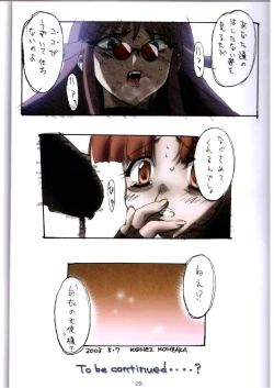 Page 19 of GENESIC SAGA