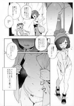 Page 4 of Onnanoko-tachi no Himitsu no Bouken