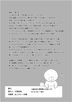 Page 18 of Yowami o Nigirareta Tamaki ga Kusogaki no Kanojo ni Naru Hanashi