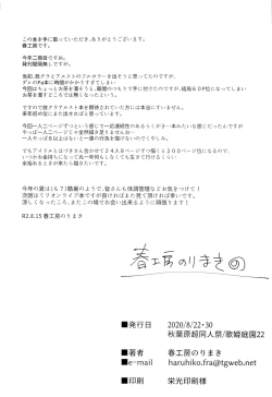 Page 57 of 283 Ero Rakugaki Matome