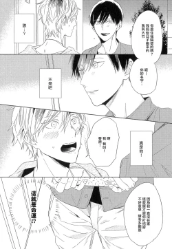 Page 10 of Itoshi no Centimeter | 爱情的长度 Ch. 1-2