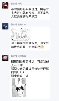 Page 30 of Itoshi no Centimeter | 爱情的长度 Ch. 1-2