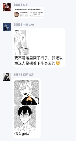 Page 57 of Itoshi no Centimeter | 爱情的长度 Ch. 1-2