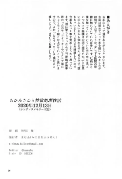 Page 25 of Chihiro-san to Seiyoku Shori Seikatsu