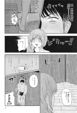 Page 7 of Chihiro-san to Seiyoku Shori Seikatsu