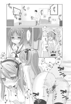 Page 15 of Papakatsu Arisu