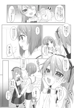 Page 3 of Papakatsu Arisu