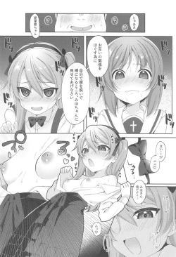 Page 7 of Papakatsu Arisu