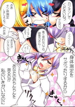 Page 9 of Futanari Manga # Futanarikko Sokuteichu 2せんちっ!!