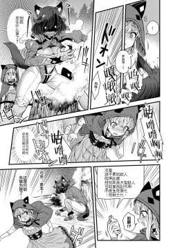 Page 18 of Usotsuki wa Goyoujin