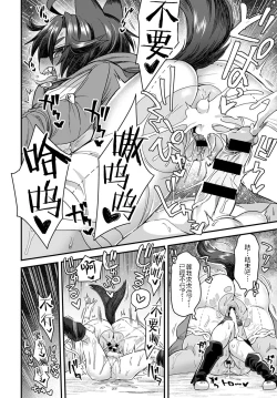 Page 31 of Usotsuki wa Goyoujin