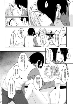 Page 17 of Let's play KAGE BUNSHIN!