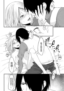 Page 33 of Let's play KAGE BUNSHIN!