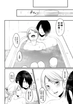 Page 39 of Let's play KAGE BUNSHIN!