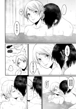 Page 43 of Let's play KAGE BUNSHIN!