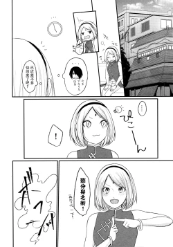 Page 44 of Let's play KAGE BUNSHIN!