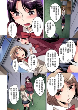 Page 184 of Zetsumetsu Kigu Danshi ~ Boku no Kokan ga Nerawa reru Wake | 瀕臨絕種的男子～所有人都在覬覦我的小弟弟 Ch.1-9