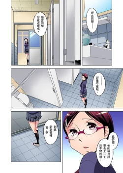 Page 192 of Zetsumetsu Kigu Danshi ~ Boku no Kokan ga Nerawa reru Wake | 瀕臨絕種的男子～所有人都在覬覦我的小弟弟 Ch.1-9