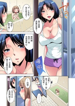 Page 8 of Zetsumetsu Kigu Danshi ~ Boku no Kokan ga Nerawa reru Wake | 瀕臨絕種的男子～所有人都在覬覦我的小弟弟 Ch.1-9