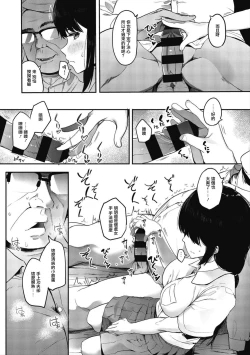 Page 103 of Mebuki + Omake