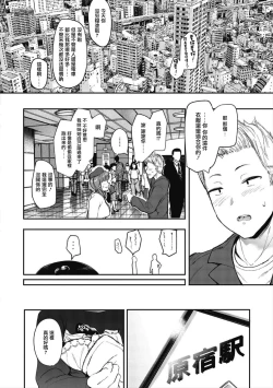 Page 122 of Mebuki + Omake