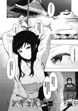 Page 150 of Mebuki + Omake