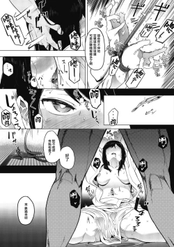 Page 157 of Mebuki + Omake