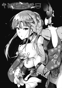 Page 175 of Mebuki + Omake