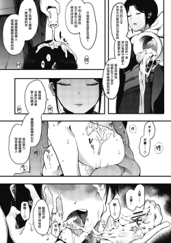 Page 185 of Mebuki + Omake