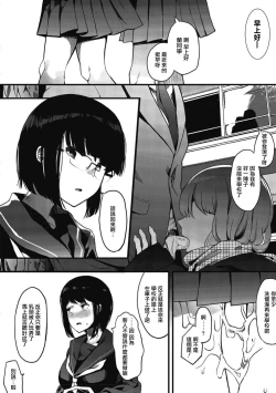 Page 202 of Mebuki + Omake