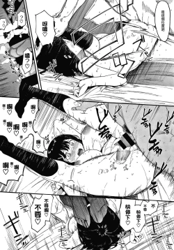 Page 21 of Mebuki + Omake