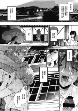 Page 94 of Mebuki + Omake