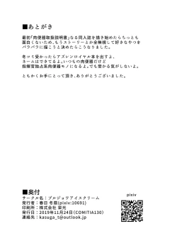 Page 17 of Girls as Lavatory 3