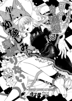 Page 1 of Hakoiri Ojou-sama wa Toshiue Osananajimi o Netoritai!