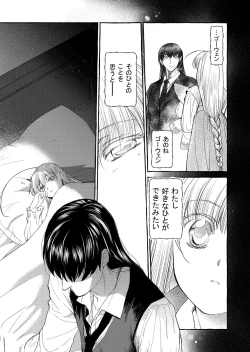 Page 21 of Hakoiri Ojou-sama wa Toshiue Osananajimi o Netoritai!