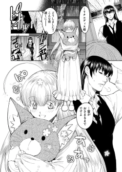 Page 6 of Hakoiri Ojou-sama wa Toshiue Osananajimi o Netoritai!