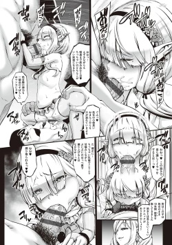 Page 139 of Houjou no Reizoku Elf