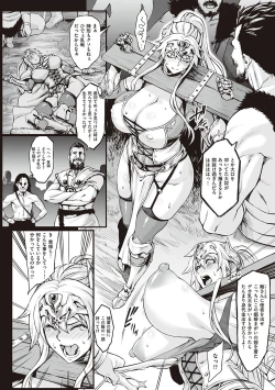 Page 163 of Houjou no Reizoku Elf