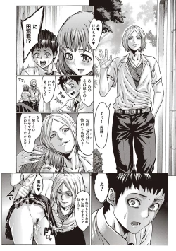 Page 209 of Houjou no Reizoku Elf