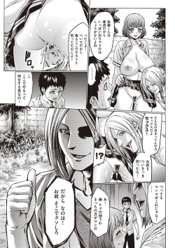 Page 210 of Houjou no Reizoku Elf
