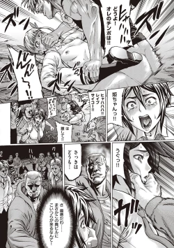 Page 227 of Houjou no Reizoku Elf