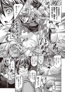 Page 228 of Houjou no Reizoku Elf