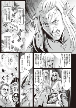 Page 46 of Houjou no Reizoku Elf