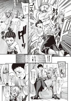 Page 94 of Houjou no Reizoku Elf